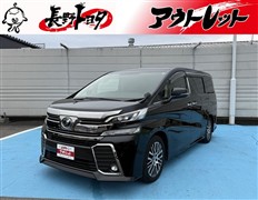 トヨタ ヴェルファイア Z Gエディション