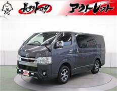 トヨタ ハイエースバン スーパーGL