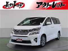 ヴェルファイア 2.4Z Gアイズ