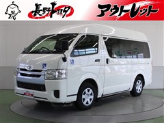 トヨタ ハイエース ウェルキャブクルマイス2
