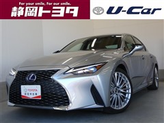 レクサス IS300h バージョンL