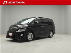 ヴェルファイア