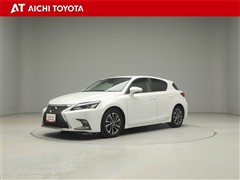 レクサス CT200h バージョンC