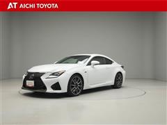 レクサス RC F ヒョウジュン