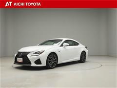 レクサス RC F ヒョウジュン