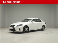 レクサス IS300h バージョンL
