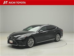 LS500 エグゼクティブ