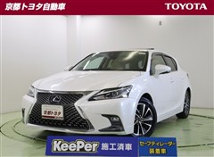 CT200h バージョンC