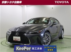 レクサス IS300h バージョンL
