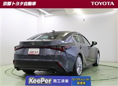 IS300h バージョンL