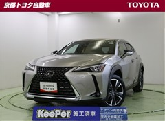 レクサス UX250h バージョンC