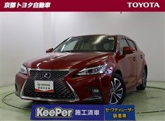 レクサス CT200h バージョンC
