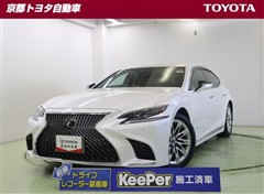 レクサス LS500 バージョンL