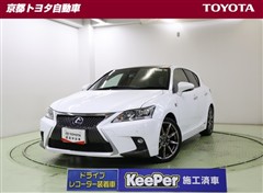 CT200h Fスポーツ