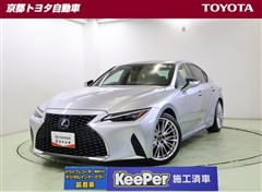 IS300h バージョンL