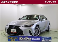 IS300h バージョンL