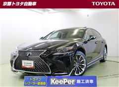 LS500h エグゼクティブ