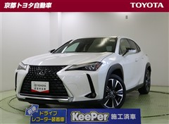 レクサス UX250h バージョンC
