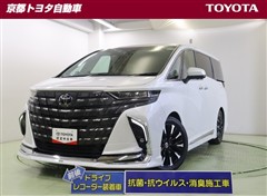 トヨタ アルファードHV エグゼクティブ