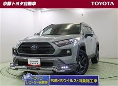 トヨタ RAV4 HV アドベンチャー