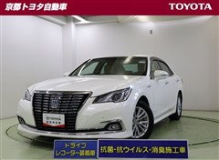 クラウンロイヤル HV ロイヤルサルーン