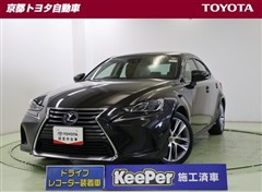 IS300h バージョンL