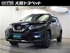 日産　エクストレイル 20Xi Vセレクション