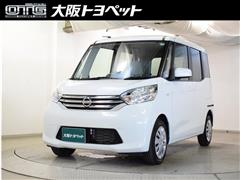 日産 デイズルークス X