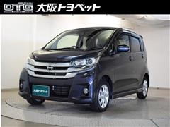 日産 デイズ ハイウェイスター X