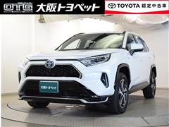 トヨタ　RAV4 PHV G Z