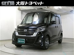 デイズルークス Hスタ-X Vセレ