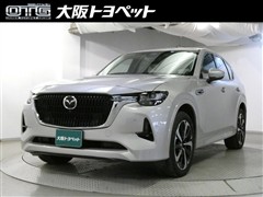 マツダ CX-60 PHEV プレミアムモダ