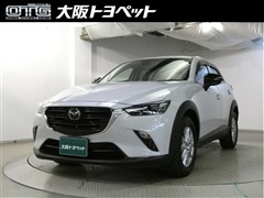 マツダ CX-3 15S アーバンドレッサー