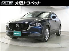 CX-30 XD Lパッケージ
