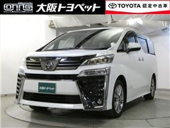 ヴェルファイア Zゴールデンアイス