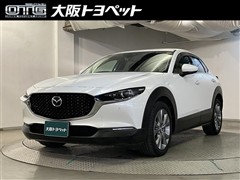 CX-30 20Sプロアクティブツー