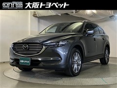 マツダ CX-8 XD プロアクティブ