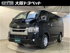 トヨタ ハイエースバン スーパーGL