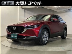 マツダ CX-30 20Sプロアクテイブツー