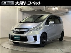 フリード Gプレミアムエディション