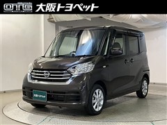 日産 デイズルークス X Vセレクション