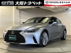 レクサス IS300h バージョンL