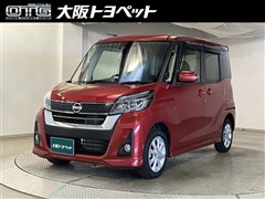 日産 デイズルークス ハイウェイスター X