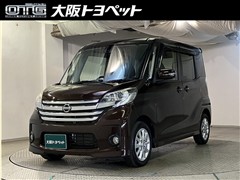 日産 デイズルークス ハイウェイスターX