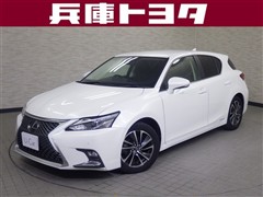 レクサス CT200h バージョンC