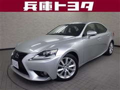 レクサス IS300h バージョンL