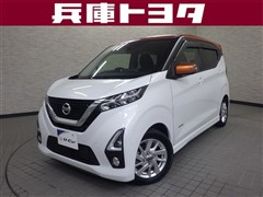 日産 デイズ ハイウェイスターX プロ