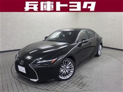レクサス IS300h Ver.L
