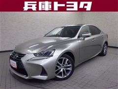 レクサス IS300h バージョンL