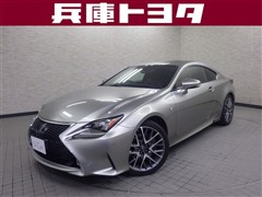 レクサス RC300h Fスポーツ
